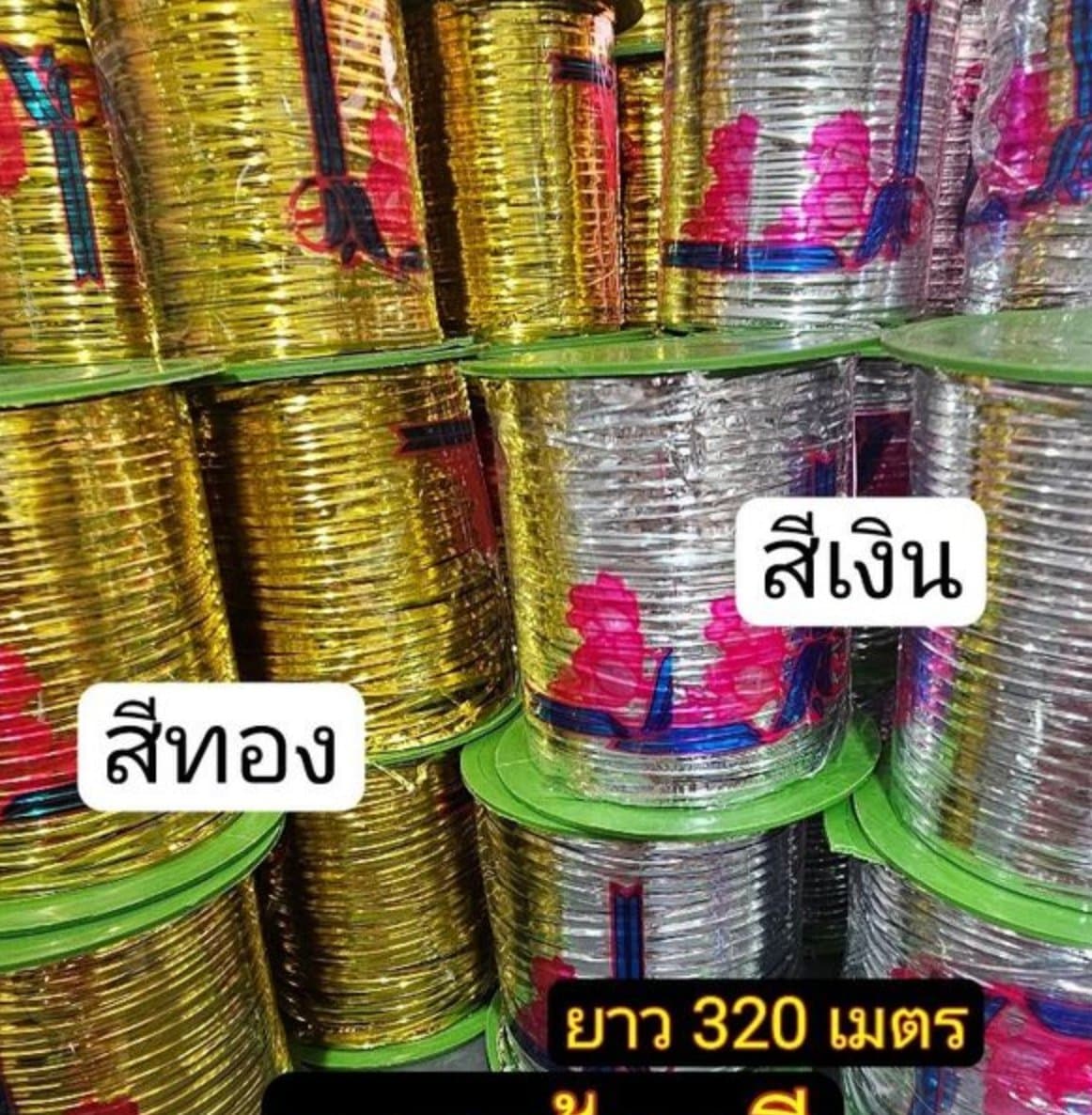 ลวดม้วนใหญ่