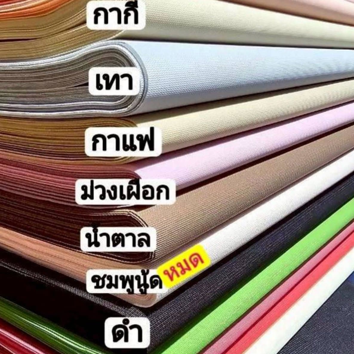 กระดาษโฟม
