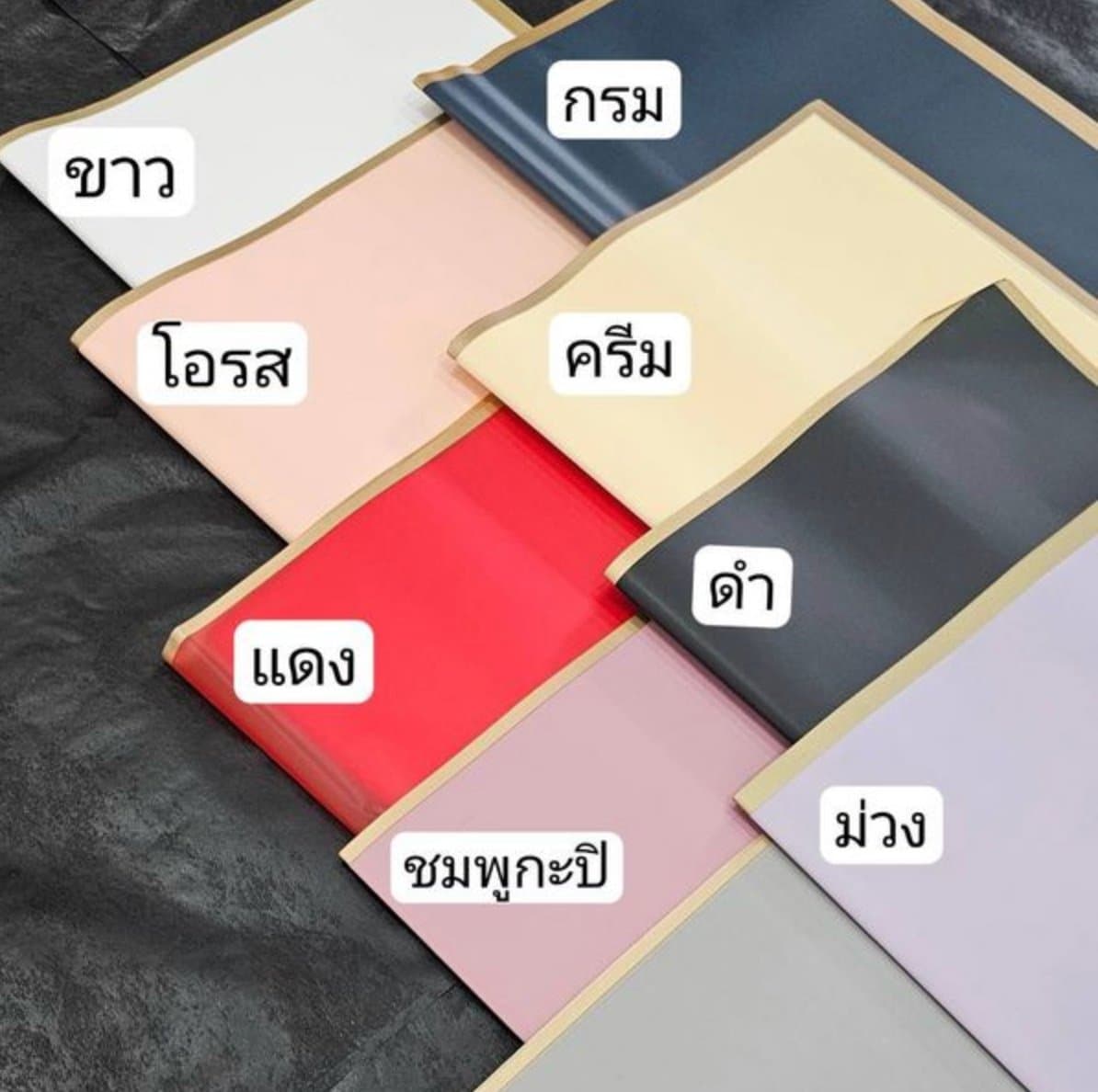 กระดาษไขโปร่งขอบทอง