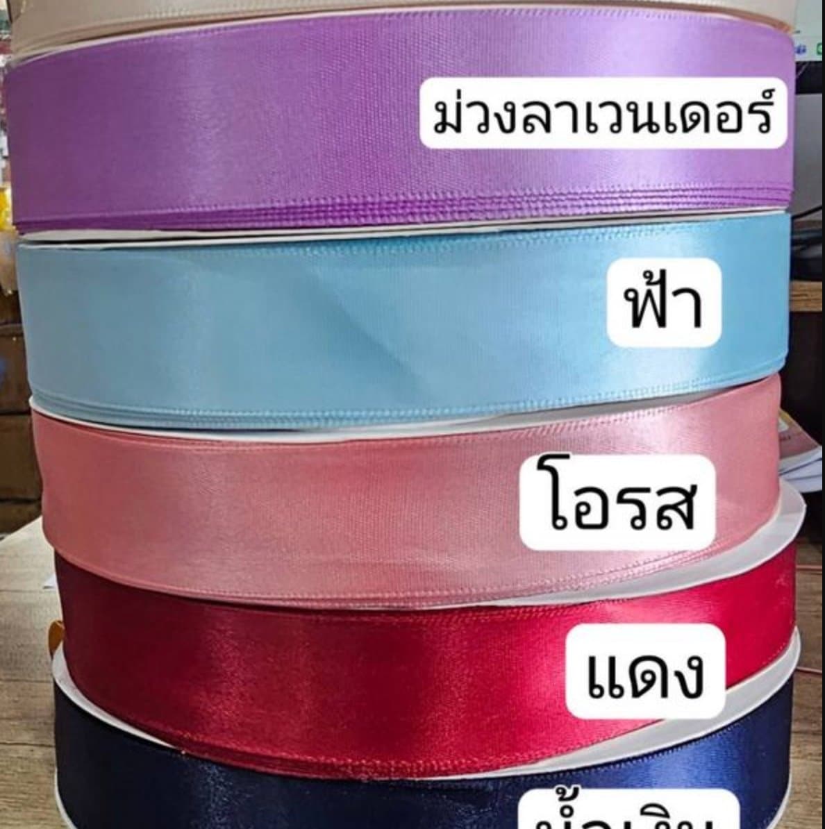 ริบบิ้นผ้าตวนหน้ากว้าง 2.5cm ยาว100