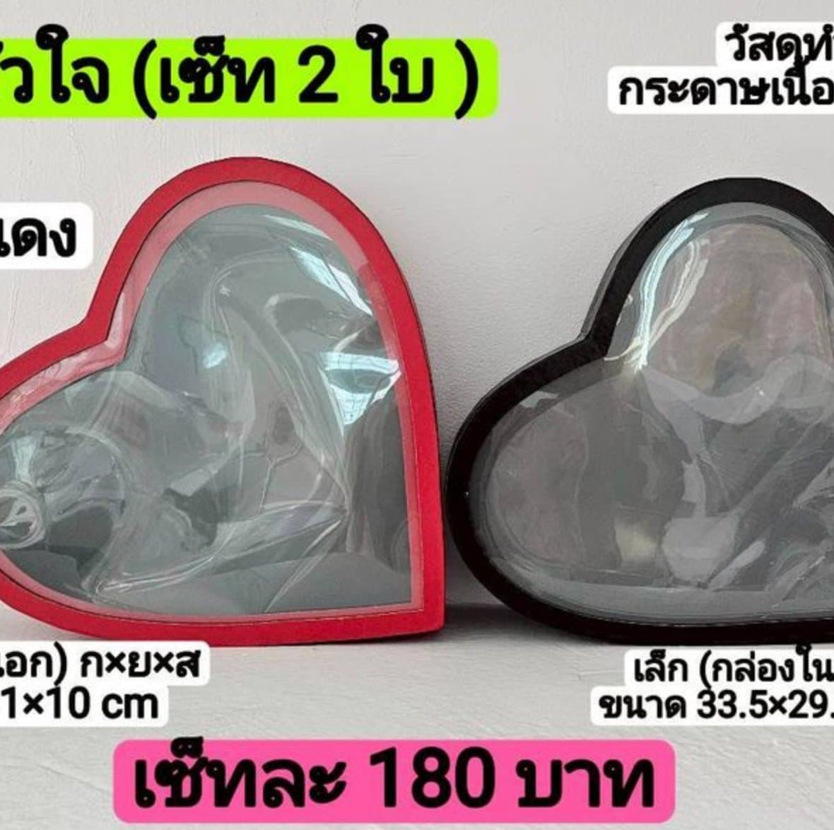กล่องหัวใจกระดาษ