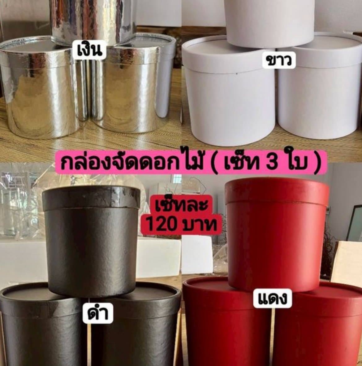 กล่องจัดดอกไม้120