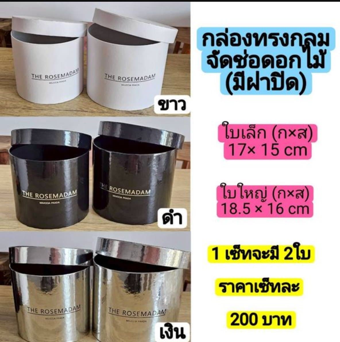 กล่องจัดดอกไม้200